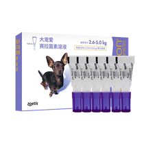 (Travailleurs indépendants) Great Favorite to exorcimer the inner and outer part of the young dog body 2 5kg less insectiellent 6 flea mites