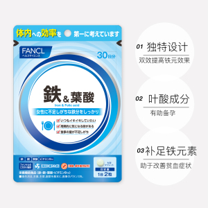 FANCL营养片孕妇便携补日本海外保健品正品60粒/袋进口维生素食品