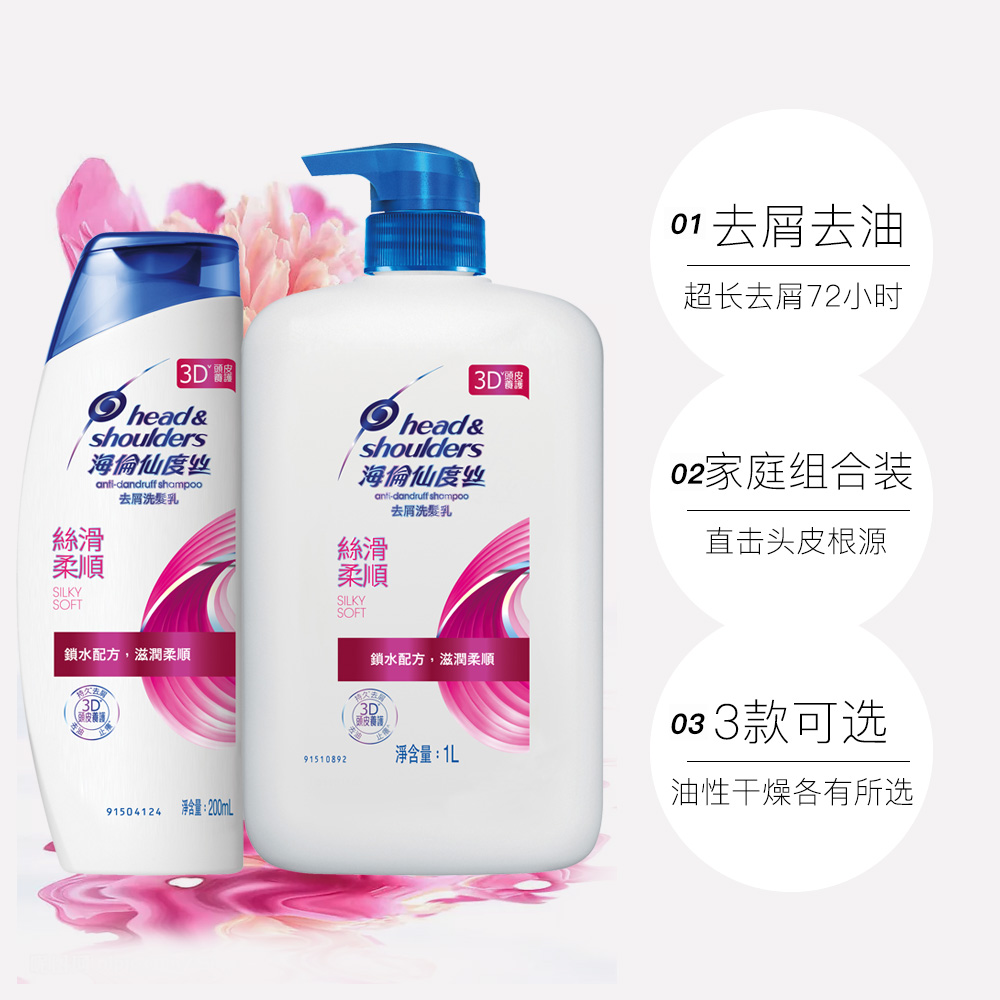 海飞丝 台湾进口版 长效去屑洗发水 1000ml+200ml组合 双重优惠折后￥69包邮包税 3种香型可选 88VIP会员还可95折