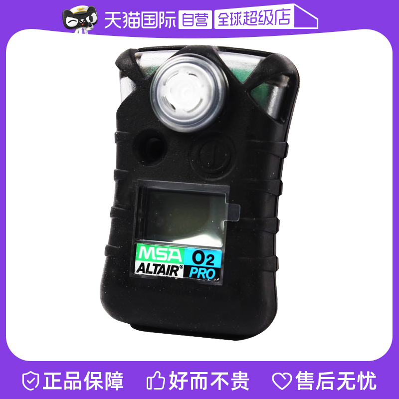 (self-employed) Methian 8241003AltairPro Skyhawk single oxygen O2 portable gas detector-Taobao