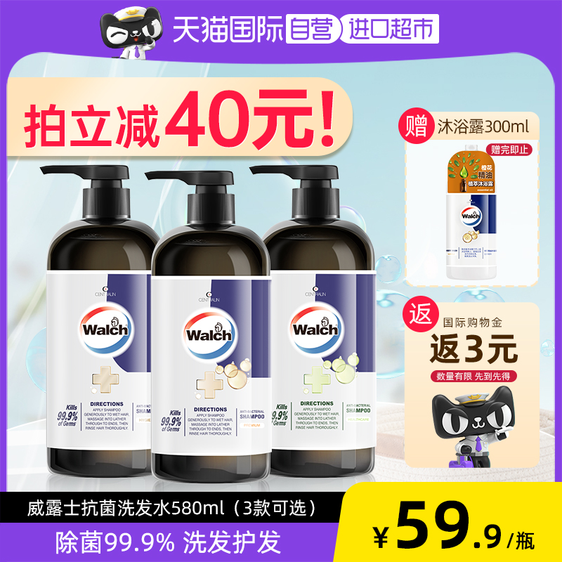 威露士抗菌洗发水580ml（赠 沐浴露300ml）