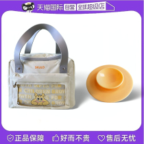 (Self-operated) SKULD gift pack-constant temperature bowl insulation bag (event gift please do not take pictures)