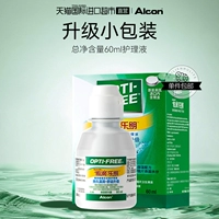 Небольшая сумка, упаковка, 60 мл