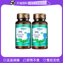 (Self-operated) witsbb Jianminsi small green box dha soft capsule infants and children pregnant women plant algae oil DHA