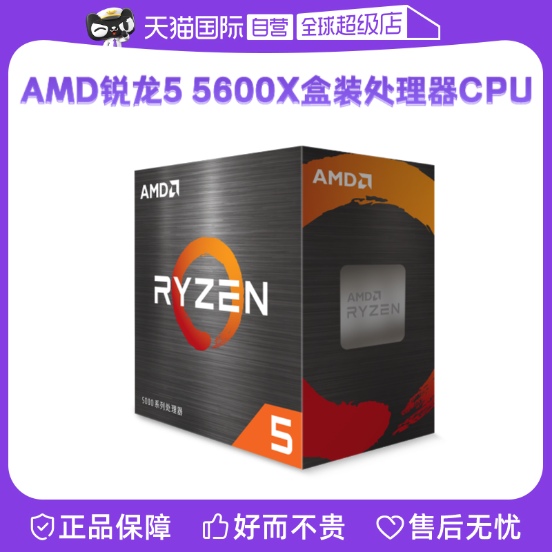 [Самозанятый] AMD Ryzen R5 5600X коробочный CPU настольный шестиядерный процессор для игр и офиса