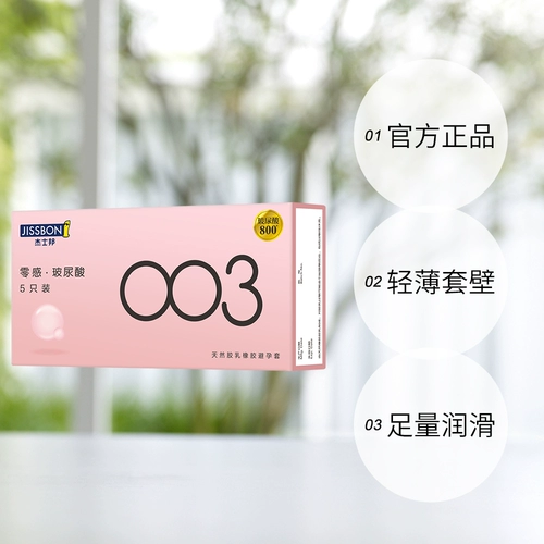 [Самоуправляемый] Jiesibang 003 Презерватив с гиалуроновой кислотой для оргазма для женщин Ультратонкий обнаженный флагман для проникновения подлинная безопасность Byt