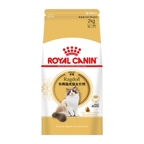 (self-salarié) royal RA32 Marionnette chat nourriture spéciale de chat 2KG à chat nourriture longue fourrure chat nutrition mème prix plein grain