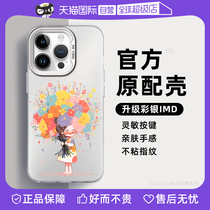 (Self-operated) CozyNut is suitable for Apple iphone15promax mobile phone case new 14plus anti-fall 12mini high-end protective cover 13 color silver 11