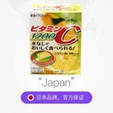 [Прямая эксплуатация] Япония Itoh Inko Hangfang Импорт витамина С Высокая концентрация 1200 мгВ.