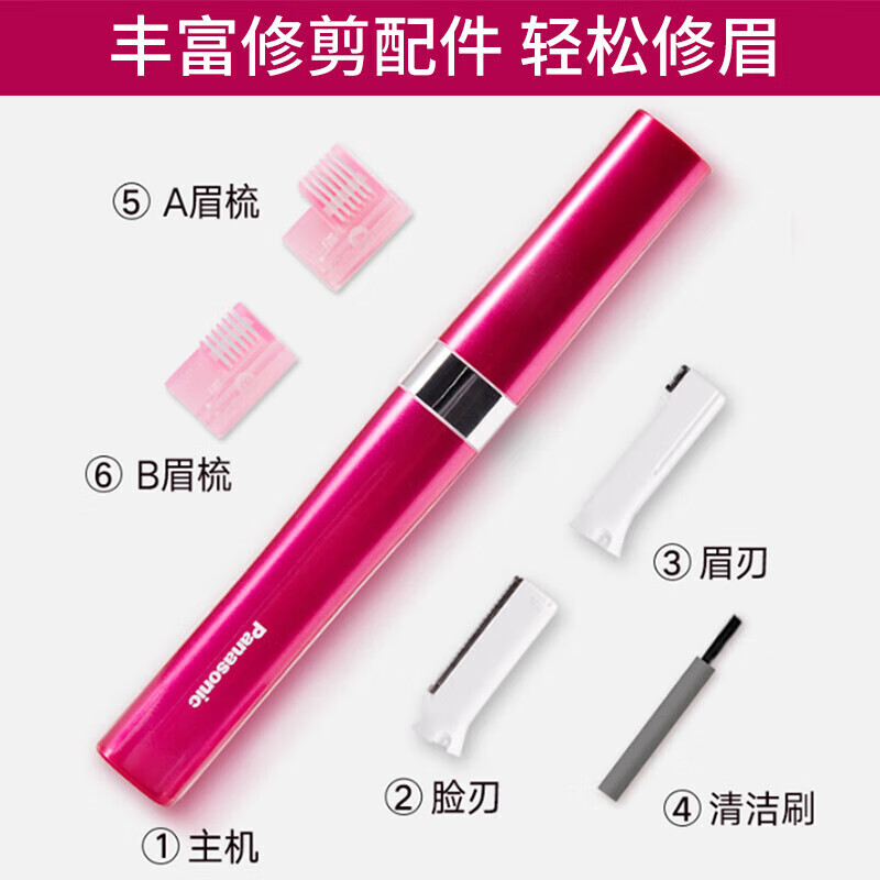 松下WF30：开启智能美眉新时代的黑科技修眉神器