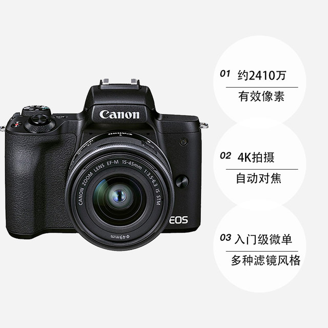 Canon eosm50 ຮຸ່ນທີສອງກ້ອງຖ່າຍຮູບດິຈິຕອນການເດີນທາງທີ່ມີຄວາມຄົມຊັດສູງແມ່ຍິງ micro-single Mark2/15-45 ຊຸດ