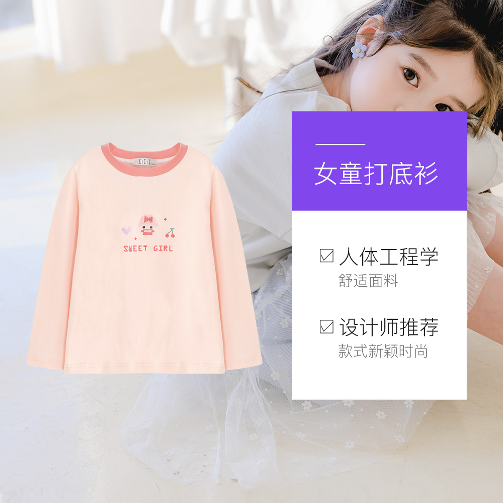 (Trại Straight) 2020 mới mùa xuân ăn mặc cô gái trắng cô gái Cicie trẻ em dài tay áo đáy T-shirt.