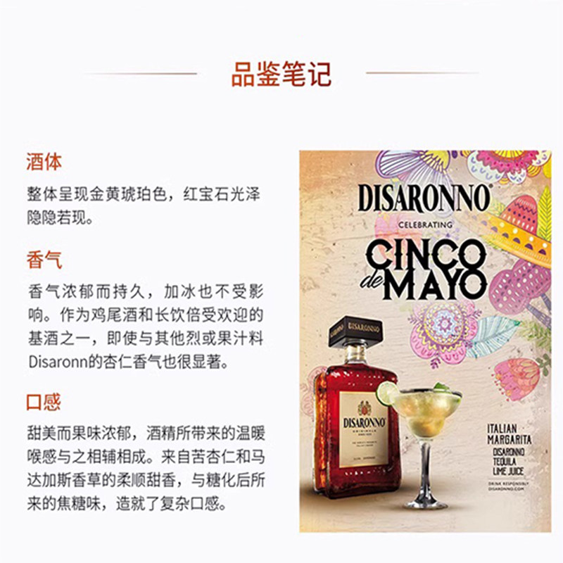 【自营】Disaronno帝萨诺芳津杏仁甜酒:700ml意大利洋酒,开启你的浪漫之夜!-力娇酒-淘宝好物网
