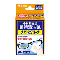 (self-employed) small forest pharmacy glasses cleaning wet paper towel independent loading phone screen lens disposable wiping glasses paper