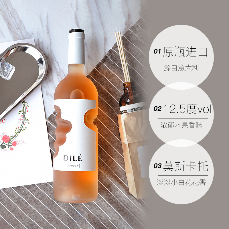 帝力天使之手桃红葡萄酒！喝过就上头，这瓶酒真的绝了！
