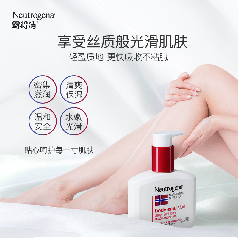 Neutrogena 露得清 挪威配方系列 身体乳 155mL 双重优惠折后￥54.9包邮