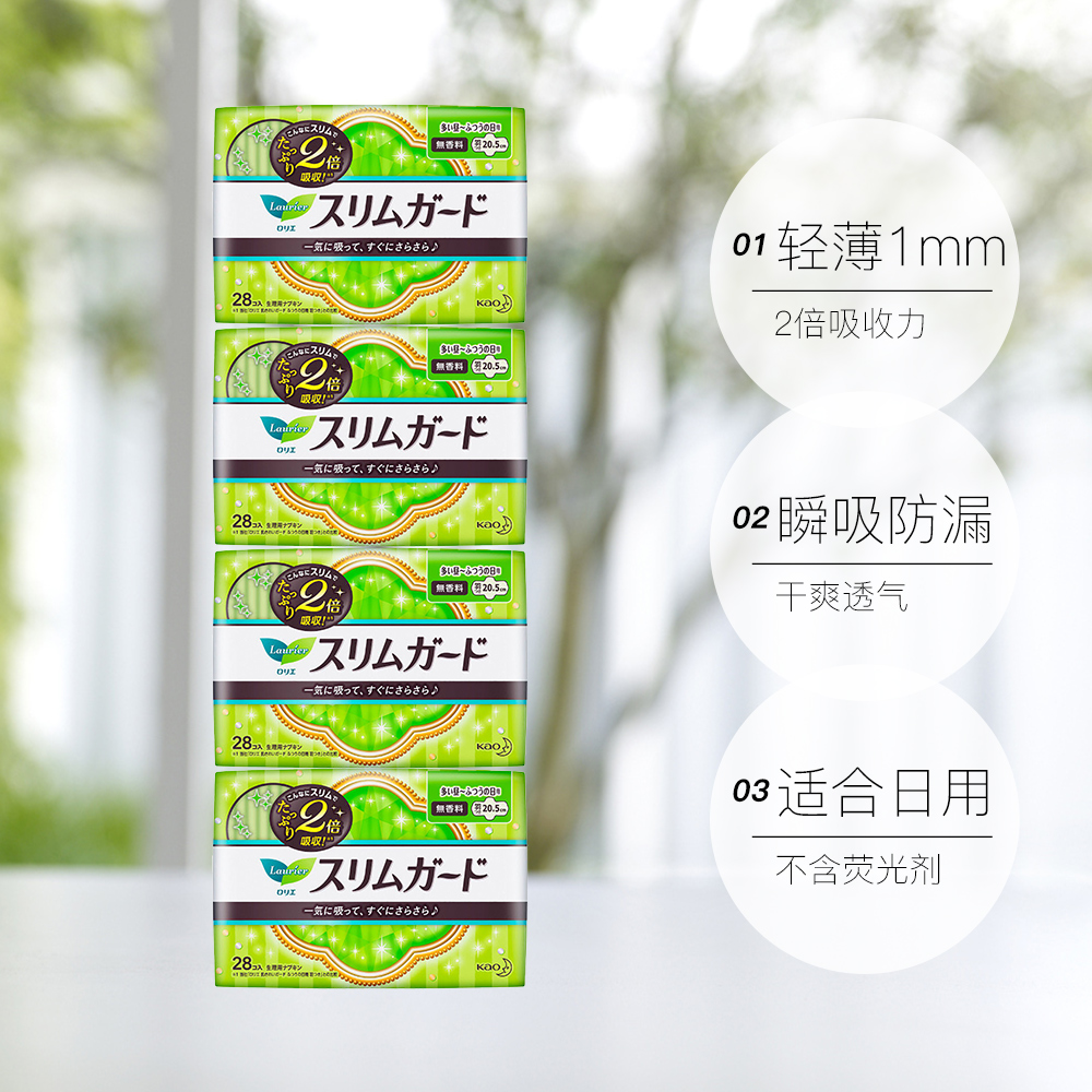日本进口 KAO 花王 乐而雅 零触感 护翼日用卫生巾 20.5cm*28片*4包 双重优惠折后￥79包邮包税
