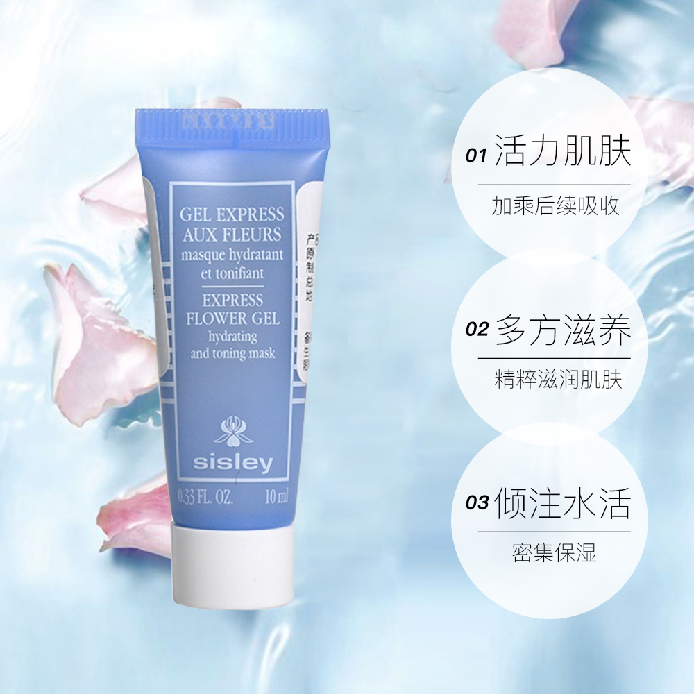 sisley 希思黎 花香保湿面膜 10ml*2件 双重优惠折后¥95.3包邮包税 sisley 希思黎 花香保湿面膜 10ml*2件 双重优惠折后¥95.3包邮包税