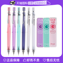 (Self-operated) pilot Baile S3 professional drawing automatic pencil 0 3 0 4mm student drawing activity low center of gravity pencil HPS-30R