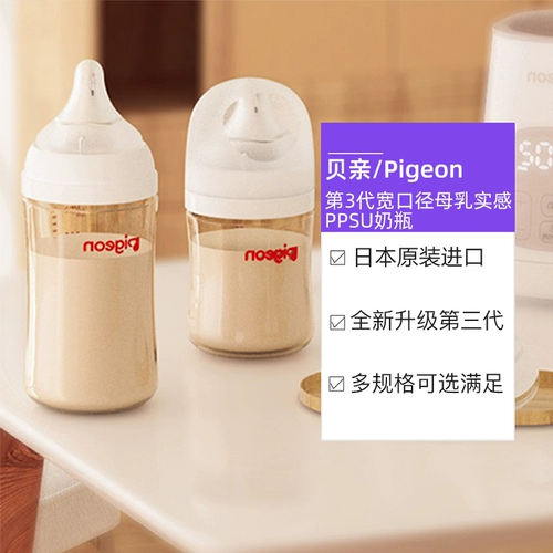 Пекикин имитация грудного молока твердые бутылки из трех поколений снимает вздутие живота прозрачной бутылки PPSU 3 Широкие рот