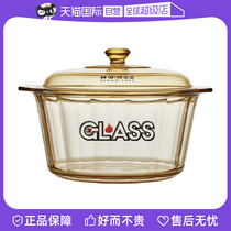 (Self-operated) KANDA Kanda amber glass pot high temperature resistant gas open flame direct burning imported stew pot soup pot 5L
