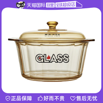 (Travailleurs indépendants) KANDA Shentian Amber Amber Glass Boiler High Temperature Resistant Gas Clear Fire Straight Burning importées Saucepan Soup 5L