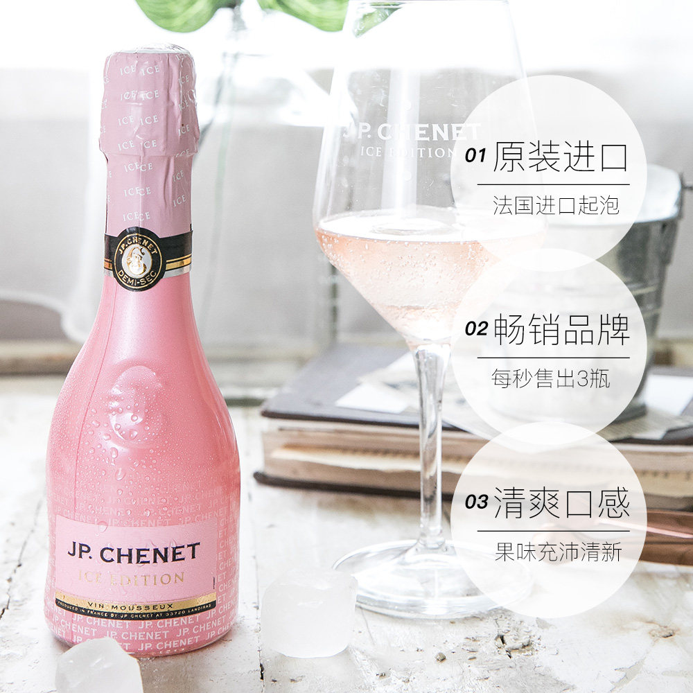 J.P.CHENET 香奈 桃红起泡葡萄酒 200ml*2支装  聚划算天猫优惠券折后￥58包邮包税（￥78-20） 88VIP会员还可95折