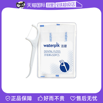 (Self-operated) waterpik Jiebi Jiebi - 50 pieces of dental floss