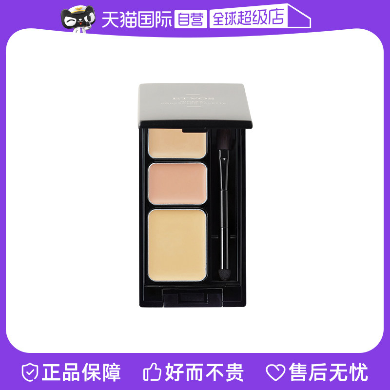 (self-employed) ETVOS mineral three-color flawless pan 3 1g covering pimples not easy to eat powder-Taobao