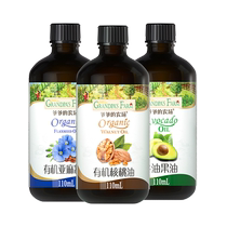 (Self-operated) Grandpa’s farm organic walnut oil hot-fried oil avocado oil 110ml baby supplementary cooking oil