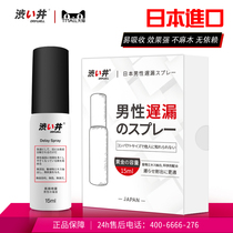 Shibui mens sex delay spray wipes long-lasting non-ejaculation Indian oil mens extended time delay spray