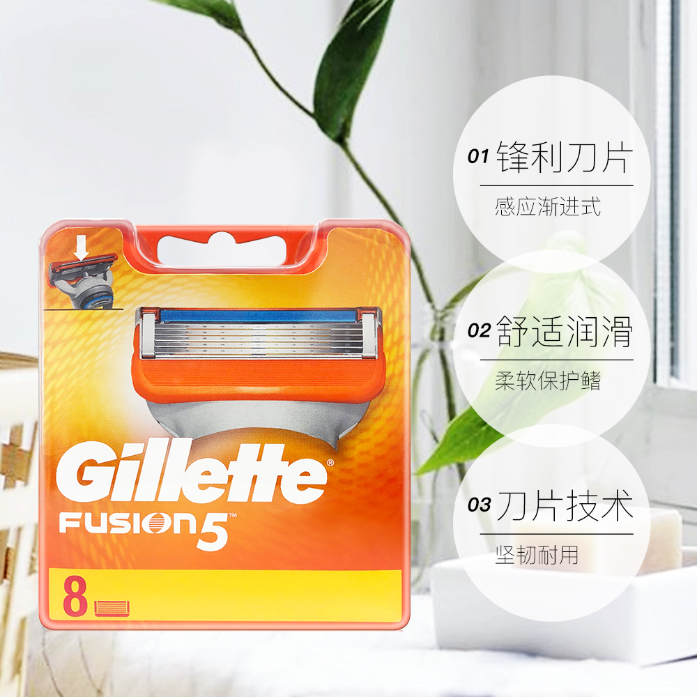 Gillette 吉列 Fusion5 锋隐 手动剃须刀片套组 8刀头 双重优惠折后￥104.5包邮包税 88VIP会员还可95折