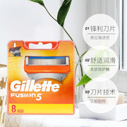 Gillette吉列 锋隐手动剃须刮胡五层刀片 8只装