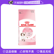 (Self-operated) French royal imported cat food for kittens under 12 months old pet puppet full price staple food K36 2KG