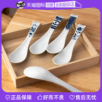 (Self-operated) Mino-yaki Japanese-style imported ceramic spoon for home drinking soup and eating underglaze color simple spoon set