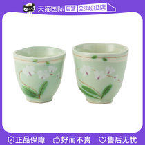 (Self-operated) Zaoshi Kiln Japan imported underglaze color candy color couple cup set Japanese tea cup