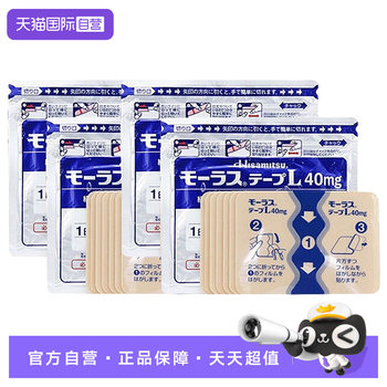 Japanese plaster jiuguang 7 pieces * 10 low back pain, arthritis, muscle pain, analgesic and analgesic plaster
