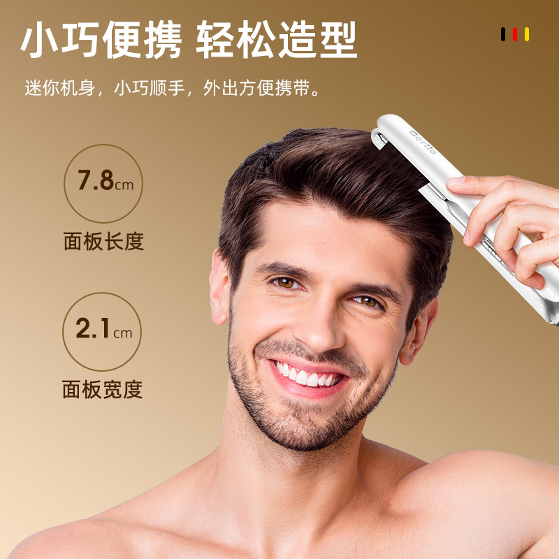 小巧精妙：夹板直发与卷发多功能造型器的秘密