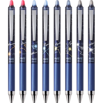 (Self-operated) PILOT friction ST press-made gel pen Constellation Story Limited Edition Monochrome LFPK-30S4S Painting Handbook Black Red Blue Smooth Portable Clear 0 4mm