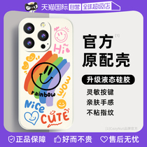 (Self-operated) CozyNut is suitable for iphone15 Apple new liquid silicone mobile phone case 14plus anti-fall 13pro protective cover max12 super hot xrs personality