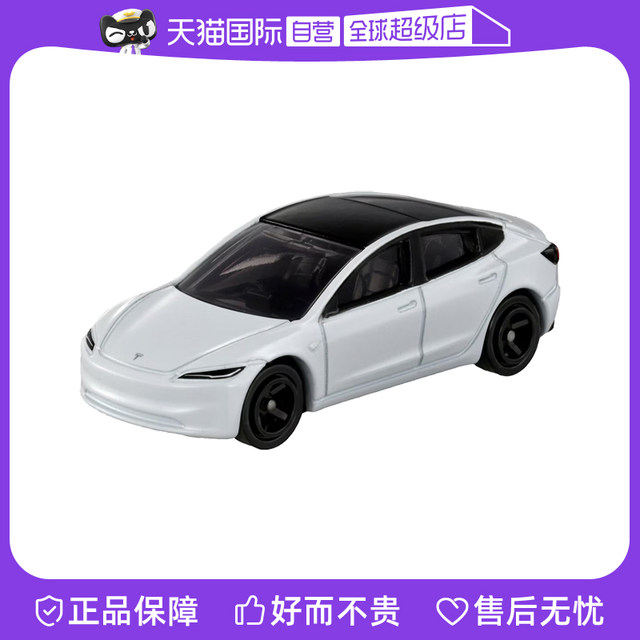 [Self-Operated] Tomy/Domeka Alloy Car Model Toy No. 98 Tesla Tesla Model 3