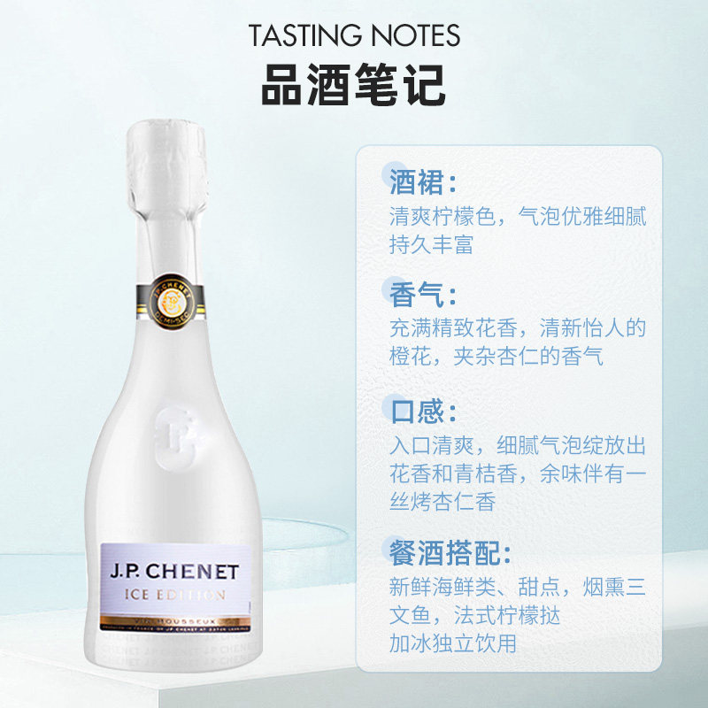 🌟派对必备！法国香奈起泡葡萄酒200ml Party款 🥂-起泡及香槟葡萄酒-淘宝好物网