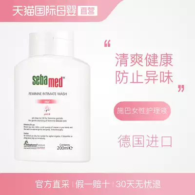 Spah female care cleaning solution anti-odor washing care private parts privacy lotion 200ml imported from Germany