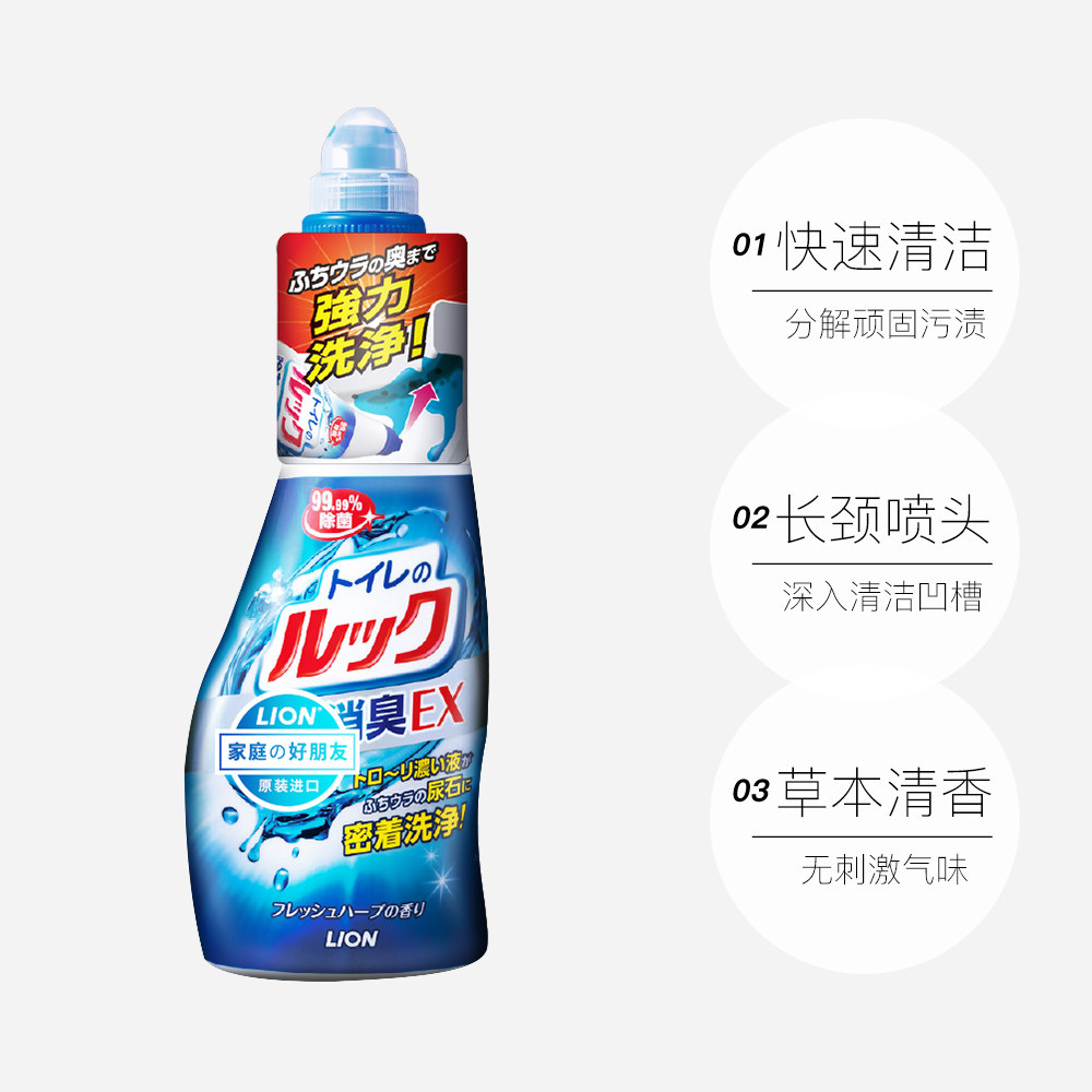 LION 狮王 LOOK马桶祛臭去污剂 450mL*3件 双重优惠折后￥37.35包邮包税