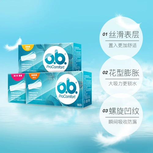 [Самостоятельно поработанные] Johnson & Johnson OB в санитарный хлопковый бар 16 Герман внутренняя некатетерная хлопчатобумажная полоса санитарные салфетки подключены