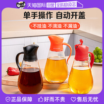 (Self-operated) Lock and Lock automatic opening and closing oil pot leak-proof home kitchen special soy sauce vinegar tank oil pot bottle