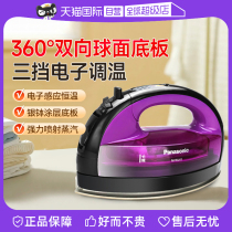 (Self-operated) Panasonic electric iron household cordless WL41 handheld portable steam wireless small