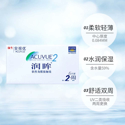 【Самоуправление】 American Johnson & Johnson ATV Youxuan Eyes Bakeekly Myopia Contact Lines 6 гидрогелей