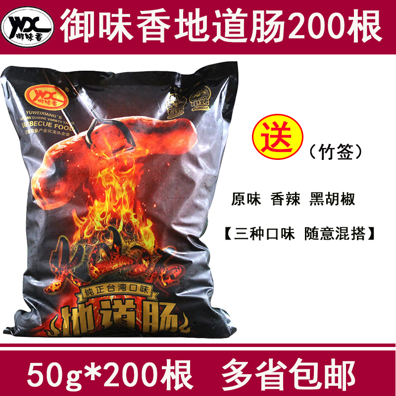 Mimei Fragrant Authentic Sausage Business Desktop Hot Dog Sausage Sausage Whole Box Meat Sausage Pure Taiwan Volcanic Stone Grilled Sausage 200 Root