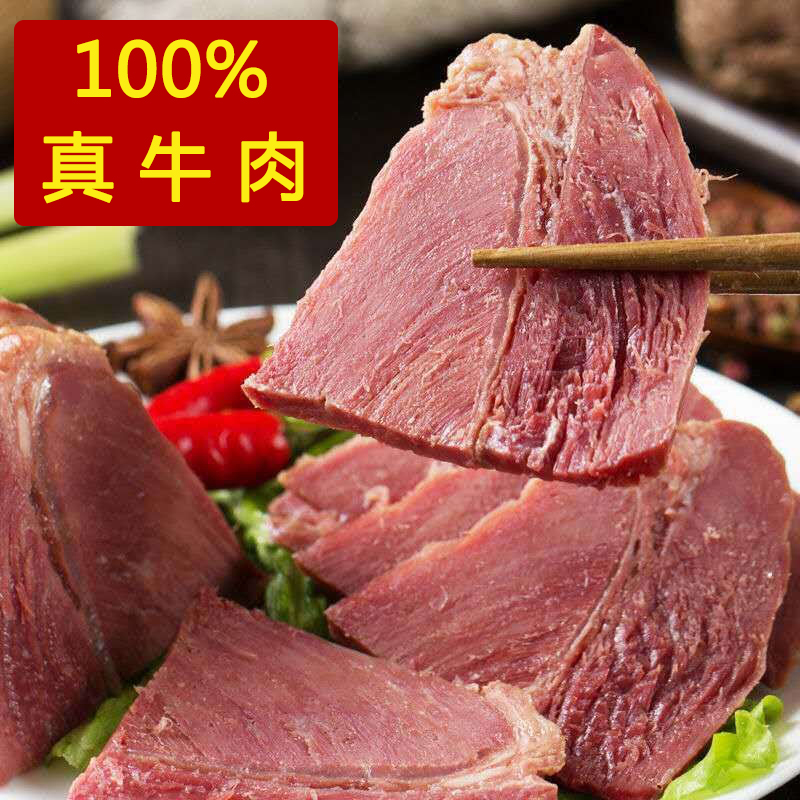 Beef cooked food vacuum packed with 10 kilos of five incense Henan special produced carnivored snacks Snack Halogen Beef Halal Beef